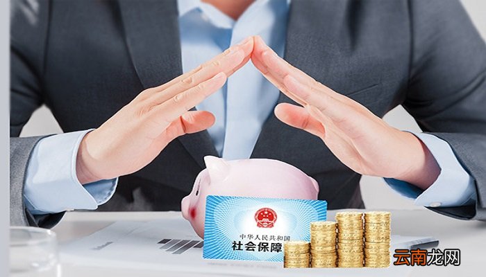 养老保险要交多少年 养老保险要交几年