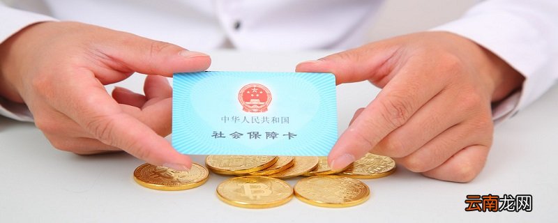 养老保险要交多少年 养老保险要交几年
