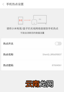 小米投屏神器如何使用？小米投屏神器屏幕投屏方法介绍！