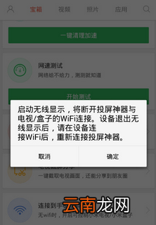 小米投屏神器如何使用？小米投屏神器屏幕投屏方法介绍！