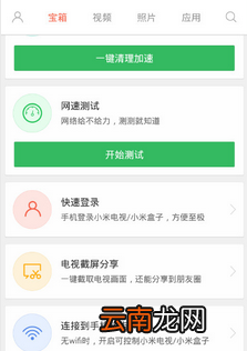 小米投屏神器如何使用？小米投屏神器屏幕投屏方法介绍！