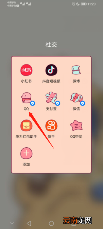 手机qq的账号怎么删除 手机qq的账号怎么删除