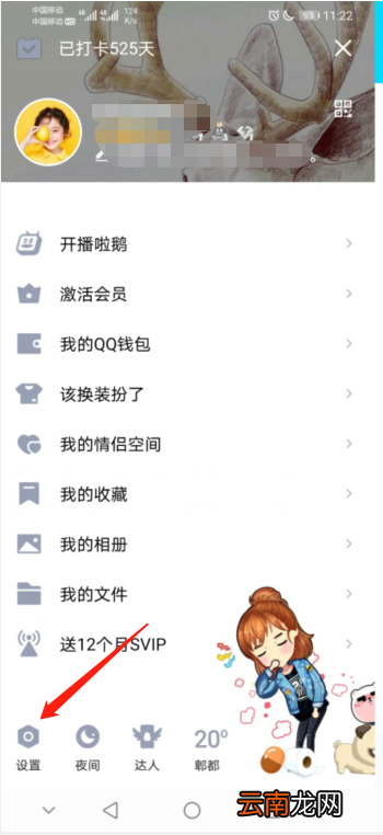 手机qq的账号怎么删除 手机qq的账号怎么删除