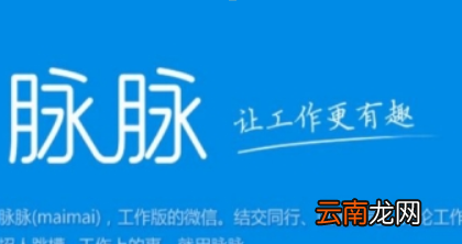 脉脉如何上传简历？ 脉脉附件简历上传方法攻略介绍！