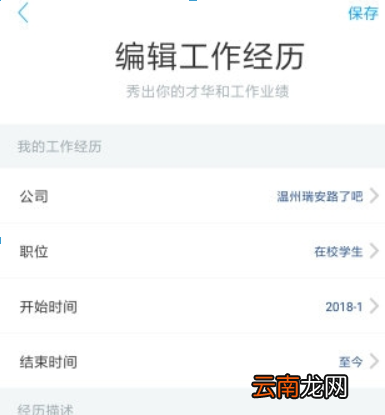 脉脉如何上传简历？ 脉脉附件简历上传方法攻略介绍！