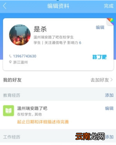 脉脉如何上传简历？ 脉脉附件简历上传方法攻略介绍！
