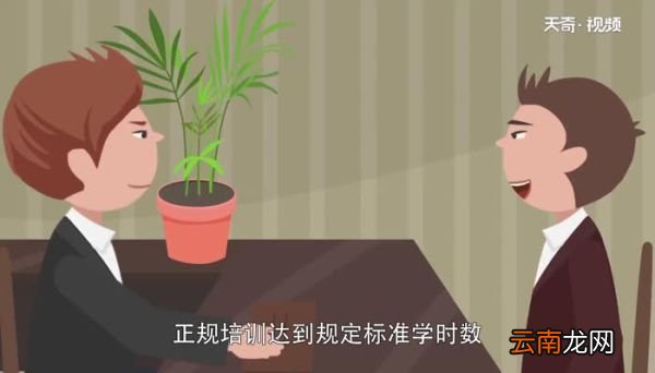 人力资源师报考条件人力资源师报考有哪些条件