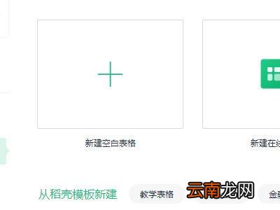 电脑怎么合并单元格