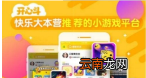 开心斗如何解绑手机号 开心斗如何解绑支付宝