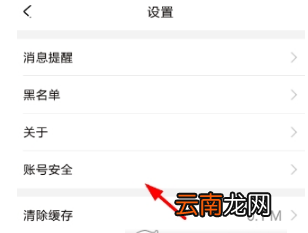 开心斗如何解绑手机号 开心斗如何解绑支付宝