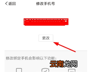 开心斗如何解绑手机号 开心斗如何解绑支付宝