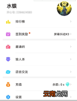 开心斗如何解绑手机号 开心斗如何解绑支付宝