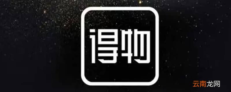 得物有优惠券吗