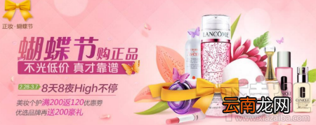 2018京东蝴蝶节有哪些优惠？什么时候开始？