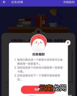 蚂蚁庄园新蛋卡如何用 蚂蚁庄园新蛋卡用法详解