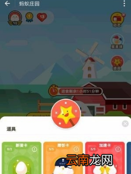 蚂蚁庄园新蛋卡如何用 蚂蚁庄园新蛋卡用法详解