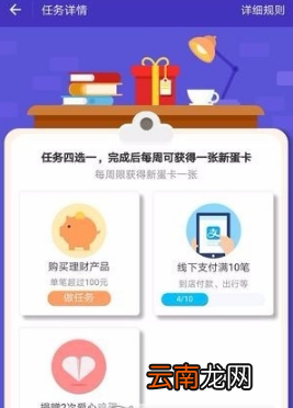 蚂蚁庄园新蛋卡如何用 蚂蚁庄园新蛋卡用法详解