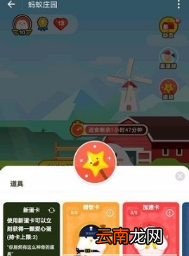 蚂蚁庄园新蛋卡如何用 蚂蚁庄园新蛋卡用法详解