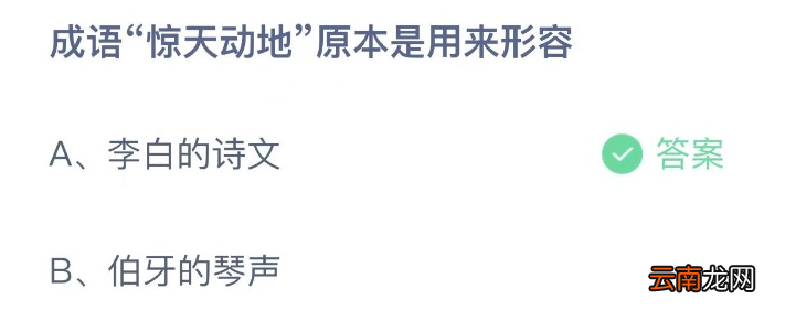 惊天动地是用于形容李白的诗文吗对吗 惊天动地是用于形容李白的诗文吗