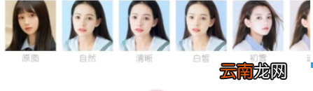 轻颜相机功能有哪些 轻颜相机功能使用攻略介绍！