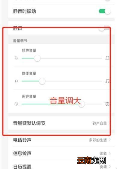Oppo手机打电话音量小咋办