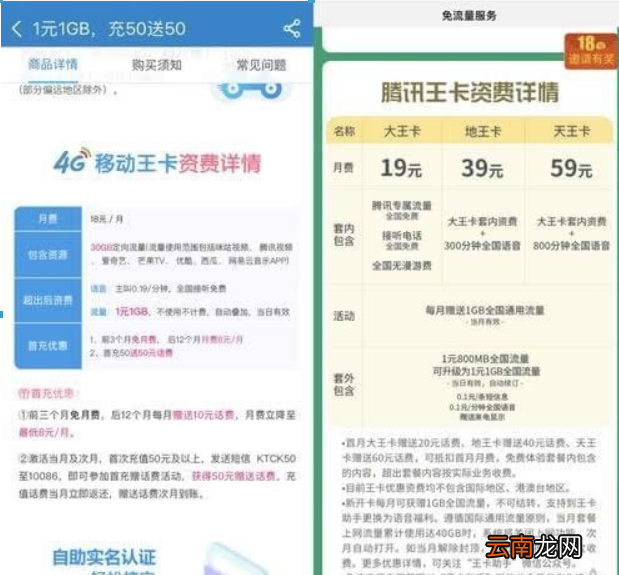 无限流量卡选择哪家好？三大运营商无限流量套餐对比详情介绍！