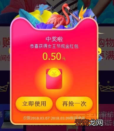 2018天猫女王节超级红包怎么抢？在哪抢？