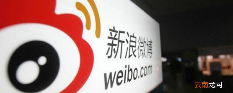 微博拉黑后对方还能看到我的主页吗