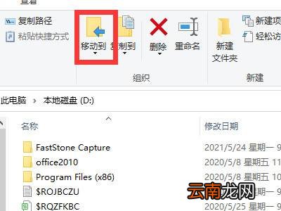 电脑怎么移动文件位置