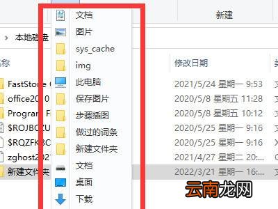 电脑怎么移动文件位置