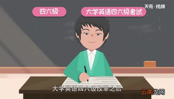 四六级多少分算过 四六级成绩等级划分