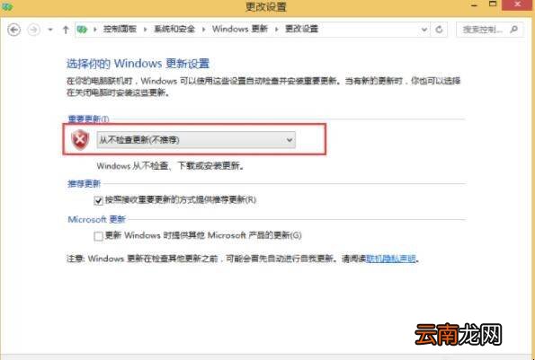 win8升级win10安装失败怎么办