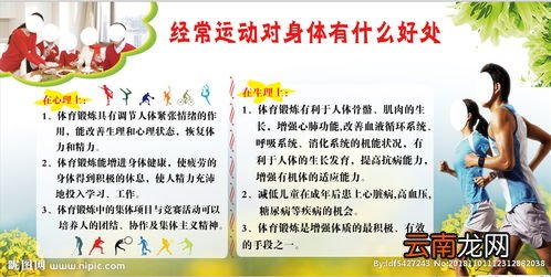 运动对身体的好处有哪些,运动究竟有什么好处？