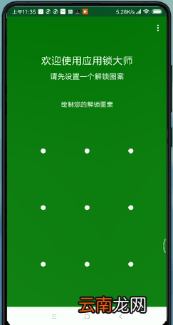 微信设置密码锁屏具体操作方法