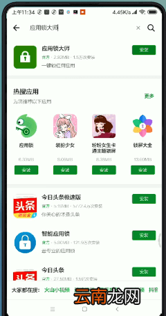 微信设置密码锁屏具体操作方法