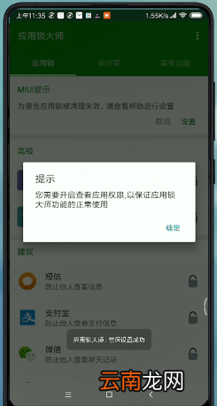 微信设置密码锁屏具体操作方法