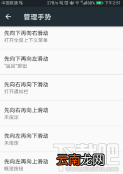 手机TalkBack快捷手势怎么设置先向左再向下滑动？