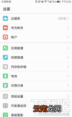 手机TalkBack快捷手势怎么设置先向左再向下滑动？