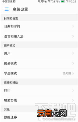 手机TalkBack快捷手势怎么设置先向左再向下滑动？