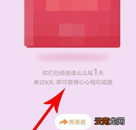 爱情银行app中签到具体步骤介绍