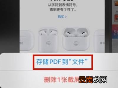 ios15怎么长截屏