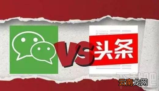 今日头条无法分享微信朋友圈怎么回事？