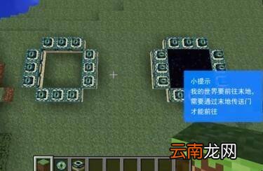 末地传送门没反应怎么办