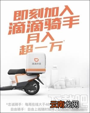 滴滴外卖什么时候上线？滴滴外卖怎么加盟？