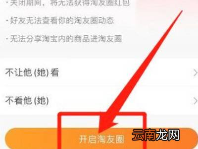 淘宝圈在哪里打开