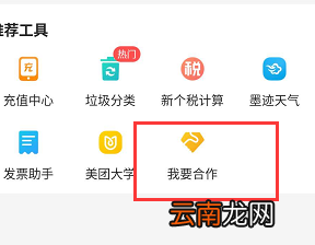 美团店铺怎么开 美团店铺怎么开要花钱吗