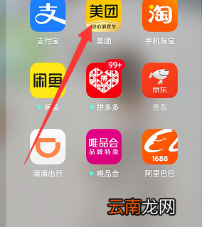 美团店铺怎么开 美团店铺怎么开要花钱吗