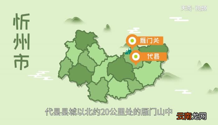雁门关是指现在的什么地方 雁门关在哪里
