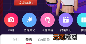 美图秀秀能拍证件照吗华为 美图秀秀能拍证件照吗