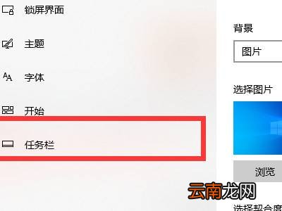 电脑下面显示栏不见了怎么设置